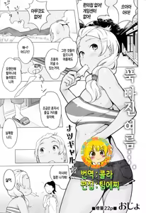 Hamerareta Natsu — hentai manga cover on Fhentai