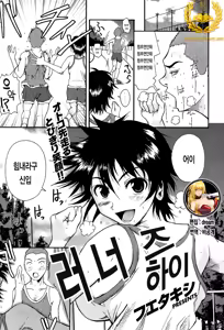 러너즈 하이 — hentai manga cover on Fhentai