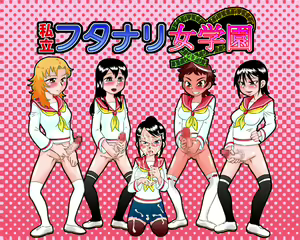 Shiritsu Futanari Jogakuen — hentai manga cover on Fhentai