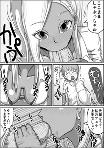 Page 33 of Kounai Enkou "Kurogal Cocoa" - preview thumbnail