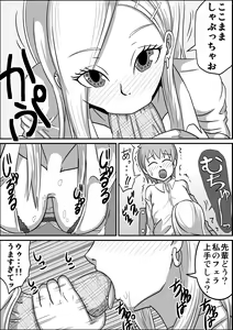 Page 8 of Kounai Enkou "Kurogal Cocoa" - preview thumbnail