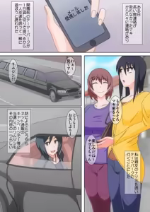 Watashi-tachi ga Sennou sare Inran Onna to Kashi Zenshin Omanko Joutai ni Naru made Choukyou sare Ian Pet toshite Shuppin sareru made no Monogatari — hentai manga cover on Fhentai