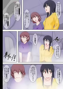 Page 4 of Watashi-tachi ga Sennou sare Inran Onna to Kashi Zenshin Omanko Joutai ni Naru made Choukyou sare Ian Pet toshite Shuppin sareru made no Monogatari - preview thumbnail