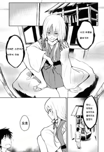 Page 3 of Suwa Shota - preview thumbnail