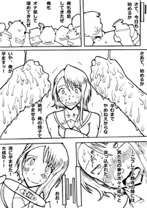 Page 13 of Onodera's SF - preview thumbnail
