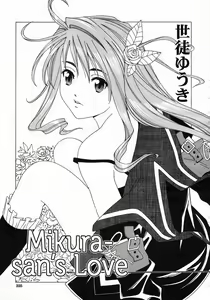 Mikura-san no Koi | Mikura-san's Love — hentai manga cover on Fhentai