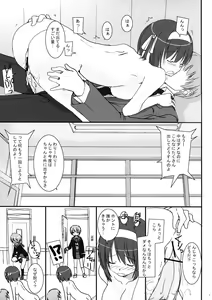 Page 6 of suzumiyaharuhino H nayuutu - preview thumbnail