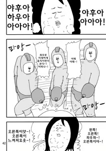 Page 40 of Rockman no Erohon 2 | 록맨  에로책 2 - preview thumbnail