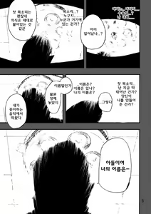 Page 4 of Rockman no Erohon 2 | 록맨  에로책 2 - preview thumbnail