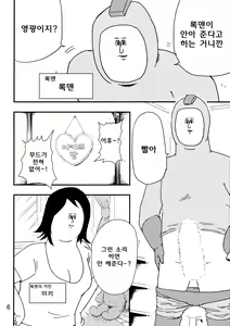 Page 5 of Rockman no Erohon 2 | 록맨  에로책 2 - preview thumbnail