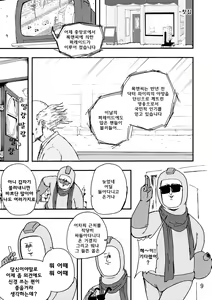 Page 8 of Rockman no Erohon 2 | 록맨  에로책 2 - preview thumbnail