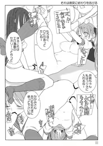 Page 7 of Kitarasu - preview thumbnail