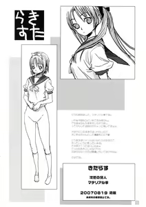 Page 9 of Kitarasu - preview thumbnail