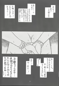 Page 4 of KITSCH 14th ISSUE - preview thumbnail