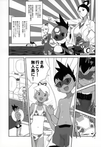 Page 5 of Natsu da! Mizugi da! Iincho da - preview thumbnail