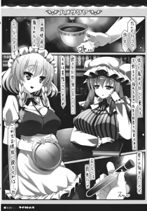 Page 3 of HameSakuya - preview thumbnail