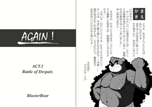 Page 3 of BEAST BUSTERS! - preview thumbnail