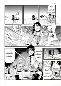 Page 4 of Shingeki no Harapeko Musume - preview thumbnail