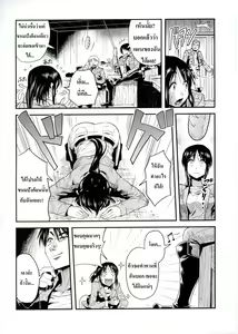 Page 5 of Shingeki no Harapeko Musume - preview thumbnail