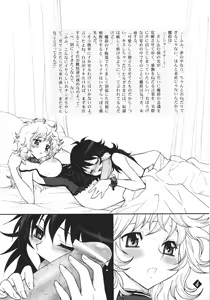 Page 3 of Mitsugetsu no Megami-tachi - preview thumbnail