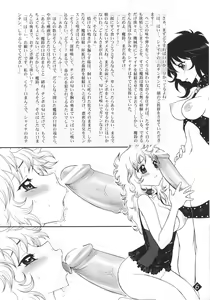 Page 5 of Mitsugetsu no Megami-tachi - preview thumbnail