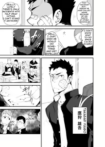 Page 4 of Aoi Hana ha Shuku | Reddened Blue Flowers - preview thumbnail
