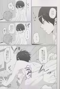 Page 3 of Love Saba ♥ - preview thumbnail