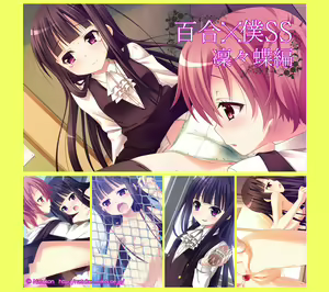 Yuri x Boku SS — hentai manga cover on Fhentai