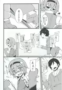 Page 3 of Onegai shimasu Satori-sama - preview thumbnail