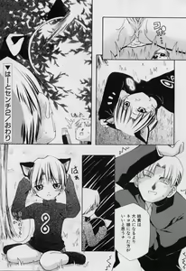 Page 40 of Blackpalette | Burakku Paretto - preview thumbnail
