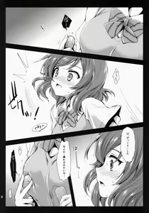 Page 8 of Maki Solo - preview thumbnail