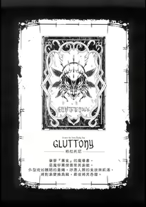 Page 168 of Shinkyoku no Grimoire -PANDRA saga 2nd story- - preview thumbnail