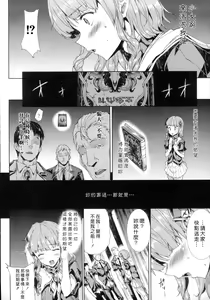 Page 40 of Shinkyoku no Grimoire -PANDRA saga 2nd story- - preview thumbnail