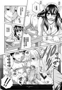 Page 117 of Hachigatu, Kanojo wa Uso wo tsuku. - preview thumbnail