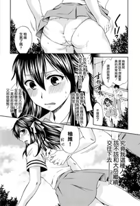Page 65 of Hachigatu, Kanojo wa Uso wo tsuku. - preview thumbnail