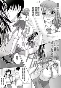 Page 9 of Hachigatu, Kanojo wa Uso wo tsuku. - preview thumbnail