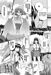 Page 10 of Hachigatu, Kanojo wa Uso wo tsuku. - preview thumbnail