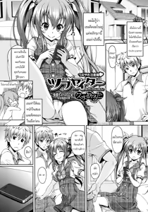 Tsubuyaiter — hentai manga cover on Fhentai