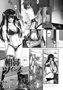 Soukan Twins | Incest Twins — hentai manga cover on Fhentai