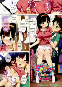Katekano! Ch. 1-2 — hentai manga cover on Fhentai