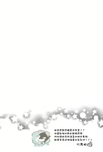 Page 3 of Harucafe - preview thumbnail