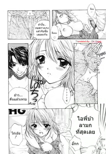 Page 3 of The Great Escape Ch. 1-4 - preview thumbnail