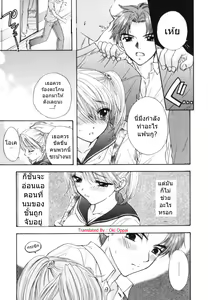 Page 8 of The Great Escape Ch. 1-4 - preview thumbnail
