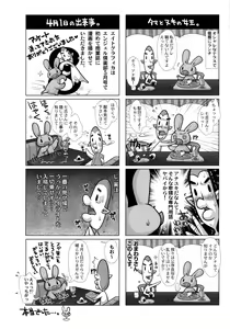 Page 7 of 8graphica, Natsu no Orihon. - preview thumbnail