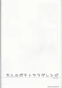 Page 48 of Grand Girls Habitude - preview thumbnail