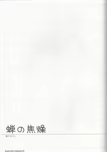 Page 65 of Grand Girls Habitude - preview thumbnail