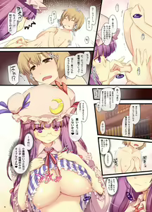 Page 5 of Pache Labo - preview thumbnail