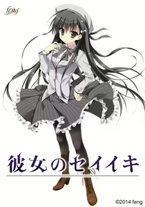 Kanojo no Seiiki — hentai manga cover on Fhentai