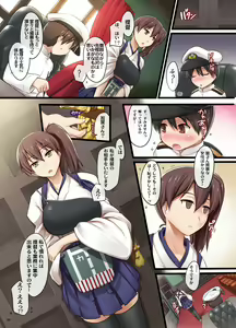 Page 3 of Seisai Kuubo no Oshigoto - preview thumbnail