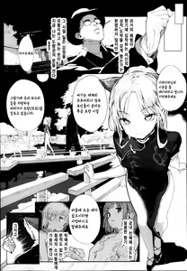 Page 3 of Tohka Ibunroku - preview thumbnail